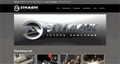 Desktop Screenshot of etimark.ru