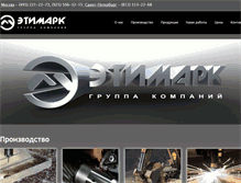 Tablet Screenshot of etimark.ru